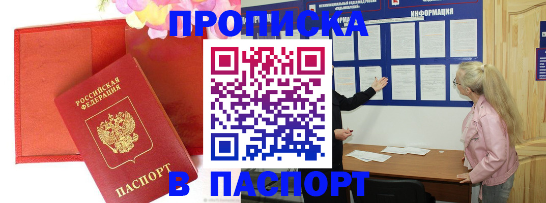 временная регистрация 2025 в Нижней Салде