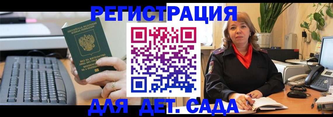 временная регистрация для всех в Нижней Салде