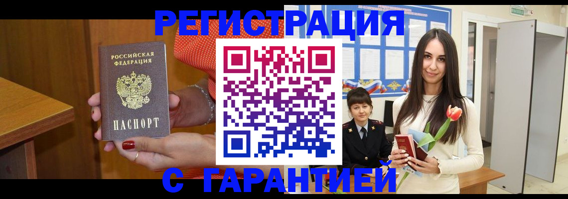 временная регистрация для школы в Нижней Салде