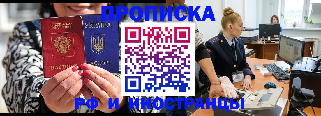 временная регистрация законно в Нижней Салде