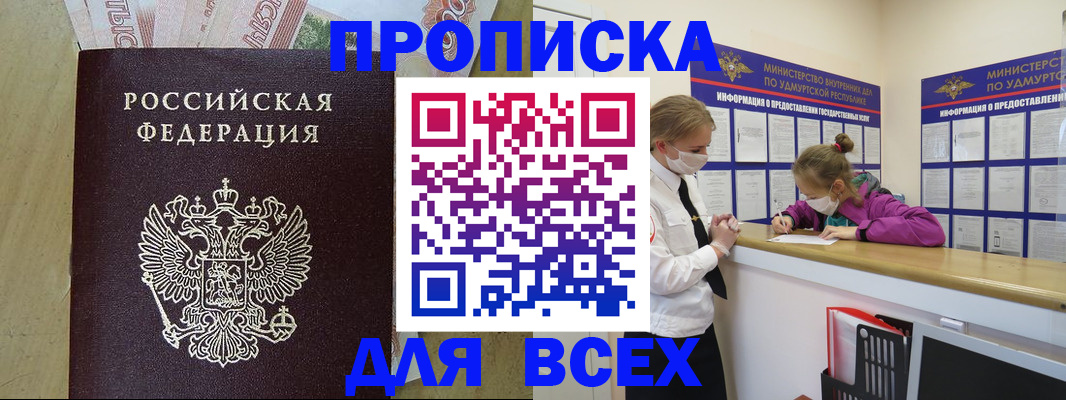 прописка регистрация в Нижней Салде