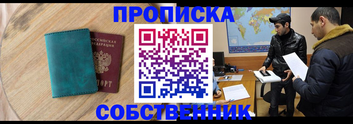 прописка в Нижней Салде