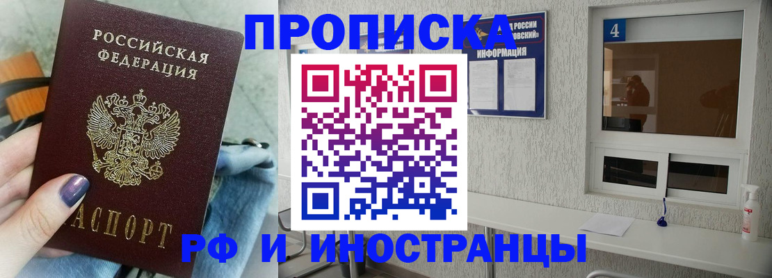 временная регистрация для всех в Нижней Салде