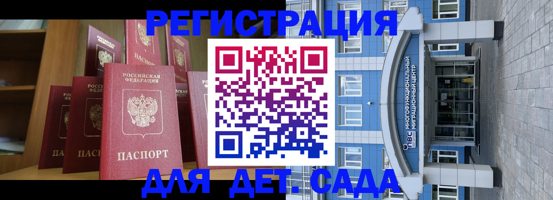 прописка ребенка в Нижней Салде