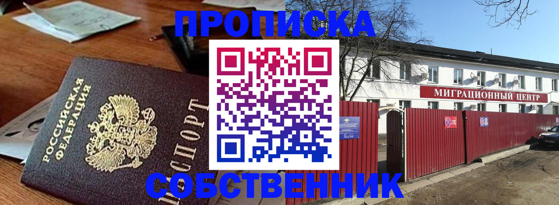 прописка регистрация в Нижней Салде