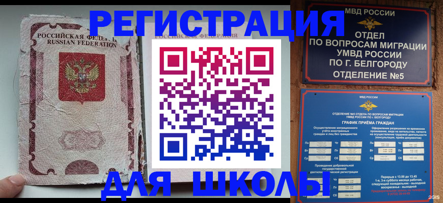 прописка штамп в Нижней Салде